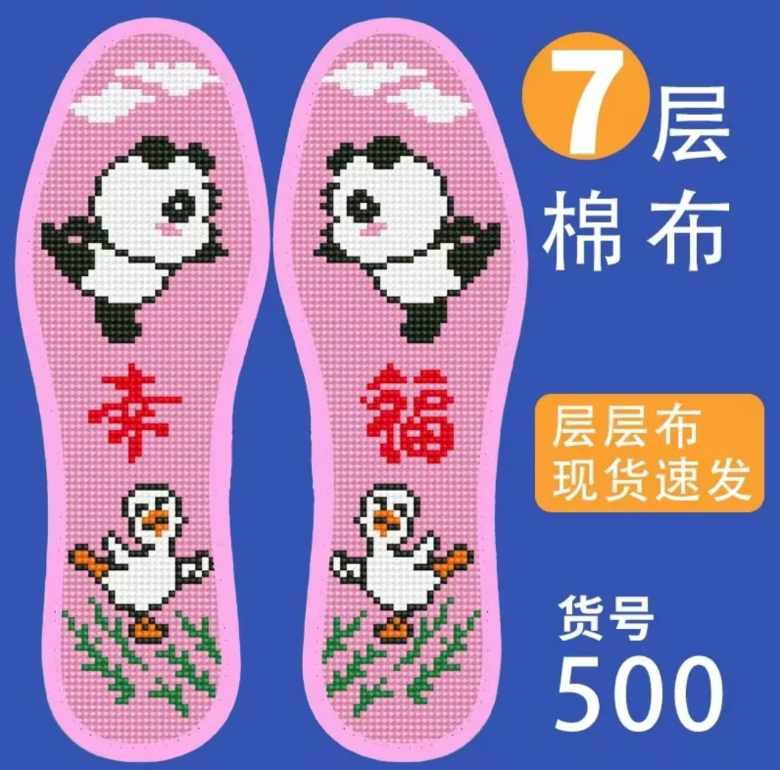 弘简艺十字绣鞋垫熊猫皮卡丘猴子马到成功龙年女孩凤凰七层棉布红图片
