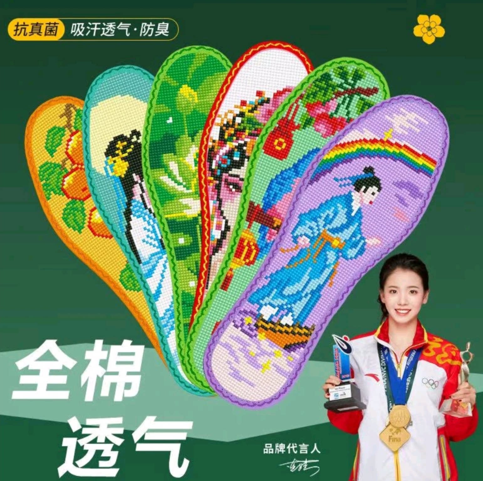 弘简艺七层棉布十字绣吸汗透气鞋图片