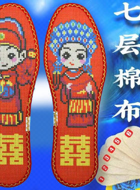 鸿运玫瑰小格自己绣熊猫情侣相公娘子喜庆手工加厚十字绣鞋垫全棉