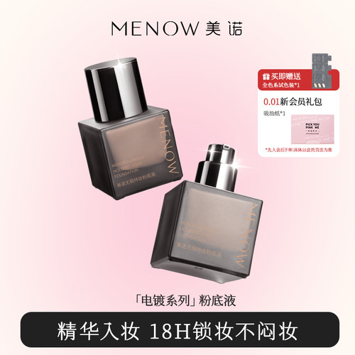 无瑕持妆粉底液轻薄睡不卡粉遮瑕