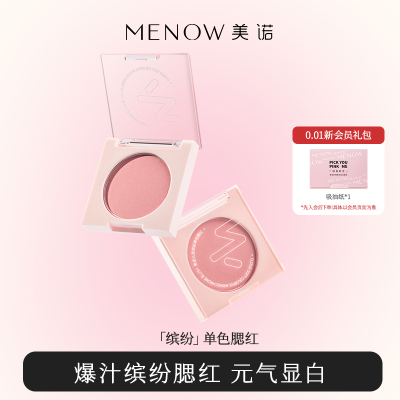 美诺四色眼影盘2025年新款大地色