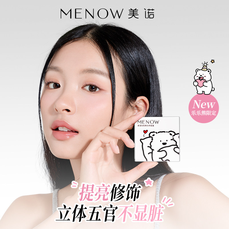 MENOW美诺萌兰修容盘高光哑光阴影鼻影珠光闪粉脸部提亮细闪面部