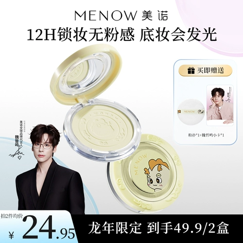 База под макияж, компактная рассыпчатая пудра, контроль жирного блеска