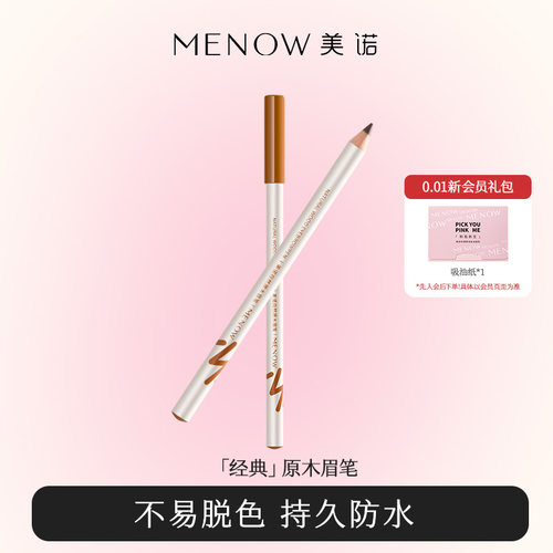 初学者不易脱色自然防水砍刀眉笔