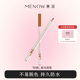 MENOW美诺原木砍刀眉笔一字眉雾眉初学者不易脱色自然持久防水