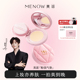 明星同款 美诺粉我气垫BB霜遮瑕持久不脱妆控油粉底液干油皮