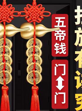 纯铜葫芦五帝钱挂件朱砂中国结
