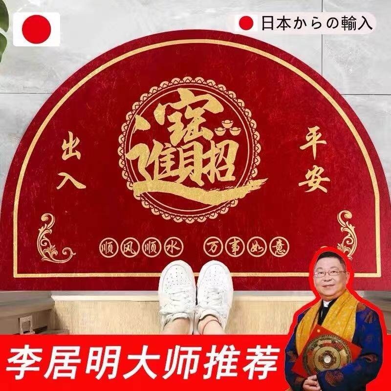 招财进宝门垫喜庆家用门口防滑