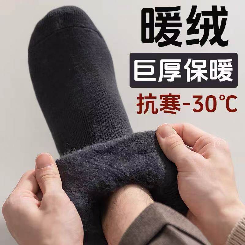 哈尔滨旅游防寒零下40度棉袜