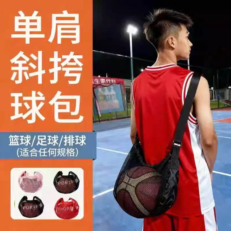 篮球包多功能运动收纳袋|单肩