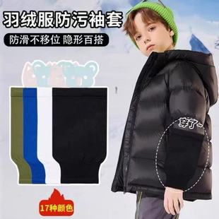 儿童袖套男孩黑色羽绒服护袖口学生写字专用校服防脏绣秋冬新款女