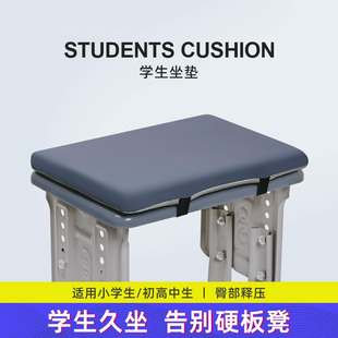 屁垫凳子宿舍椅子垫防滑 坐垫学生教室专用久坐不累神器记忆棉冬季