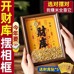 开金库财神财库相框摆件客厅办公室工位摆件十二生肖合金钥匙貔貅