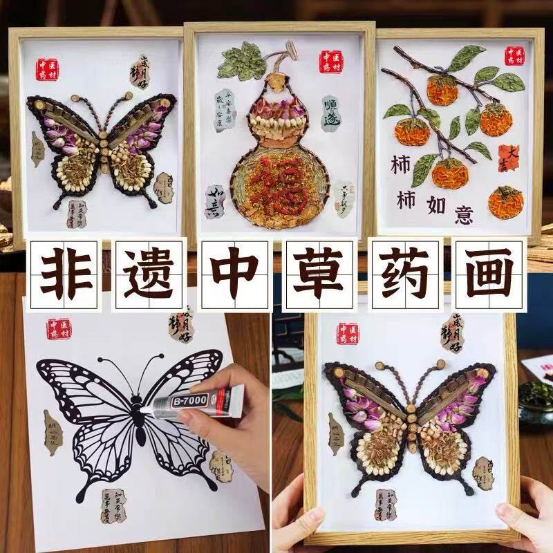 非遗中草药香氛画中医药中药