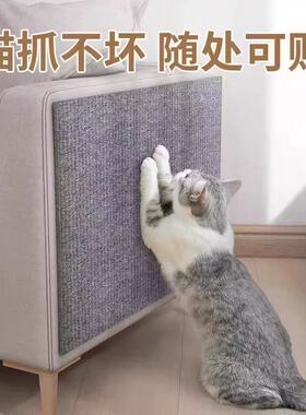 自粘猫抓板贴墙防抓耐磨保护