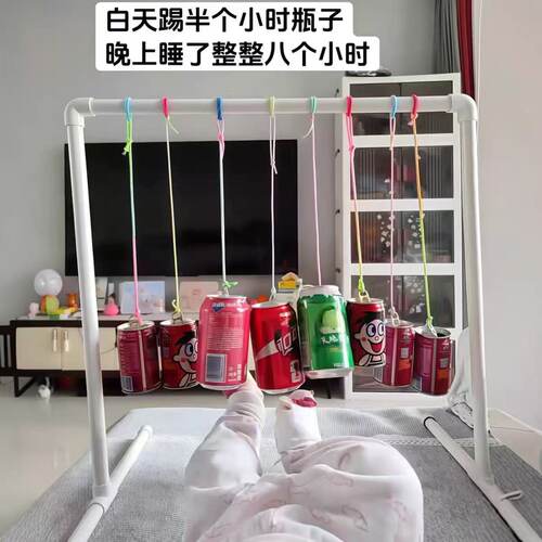 宝宝06个月踢瓶支架玩具消耗体力