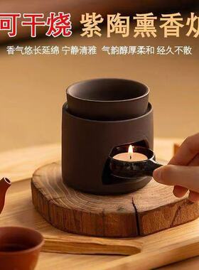 复古薰香烘烤炉陶瓷提香茶炉