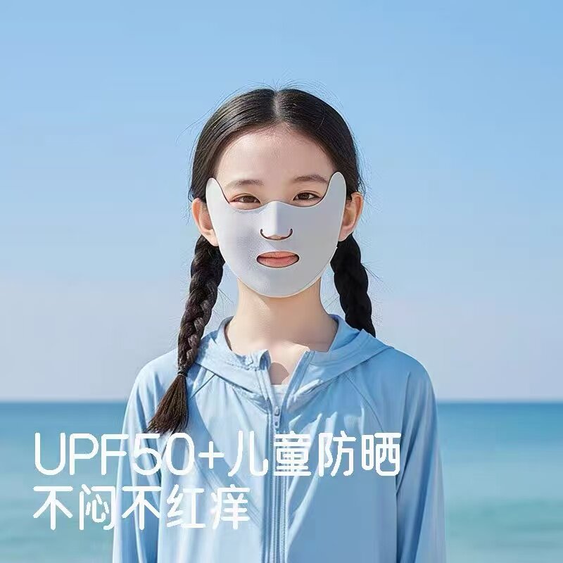 儿童防晒面罩女童男孩夏季轻薄
