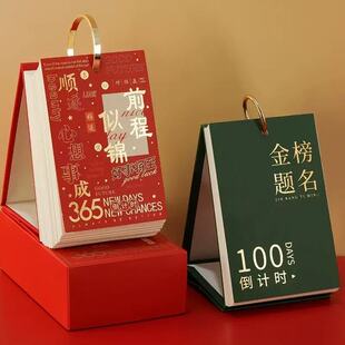 高考倒计时提示牌励志桌面摆件中考日历手撕2026考研考试天数打卡