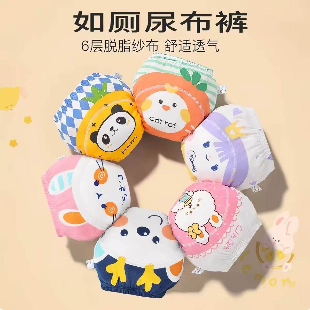 婴儿如厕训练裤夏季薄款可洗男女
