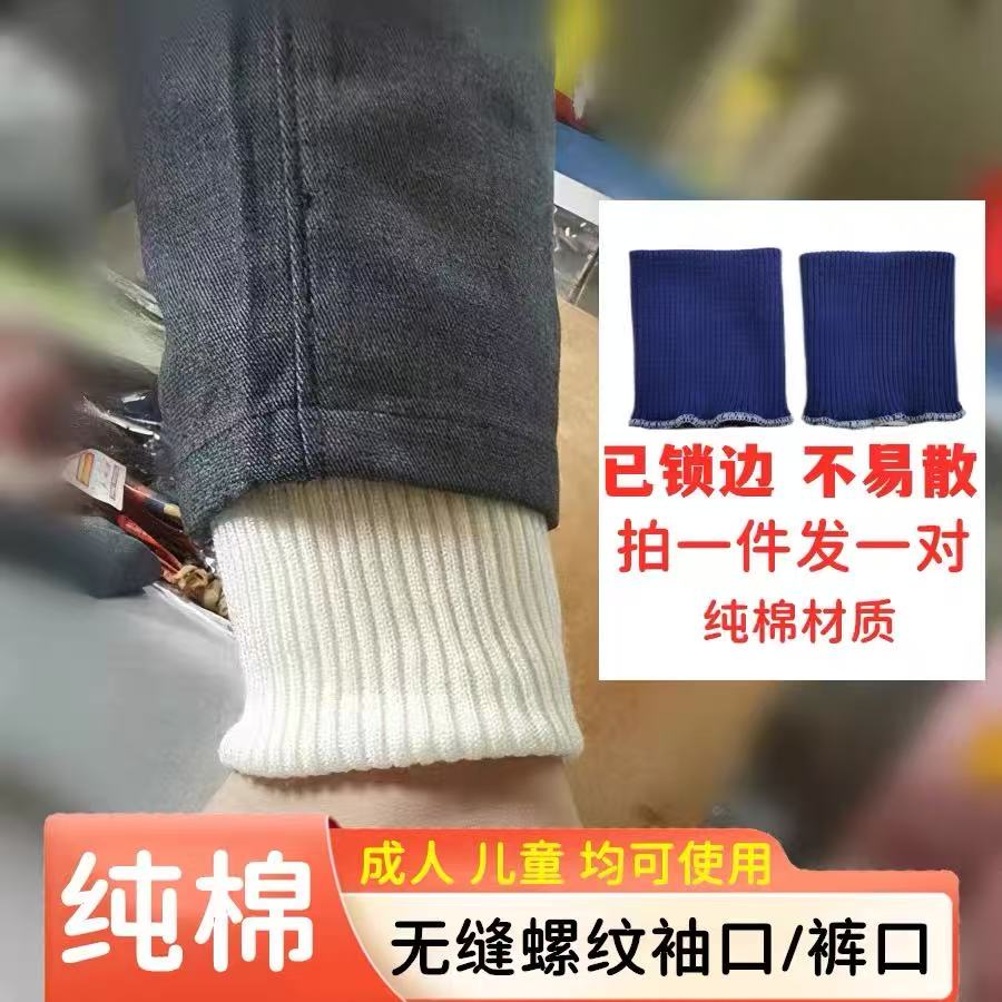 儿童裤脚加长神器牛仔辅料