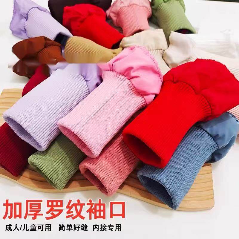 羽绒服防风罗纹袖口保暖外套棉服大衣袖接边加长松紧弹力螺纹辅料,纺织面料/辅料/配套,罗纹布,淘宝优惠券,粉丝福利购,淘宝优惠卷
