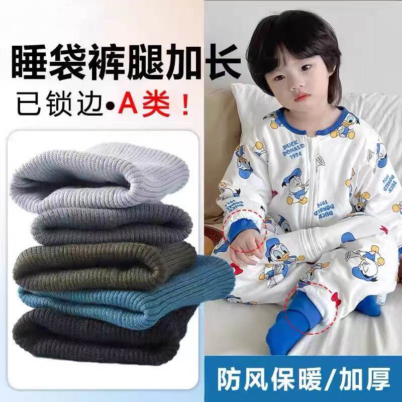 儿童睡袋裤脚延长神器加厚螺纹