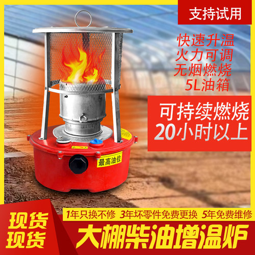慧控大棚增温安全取暖