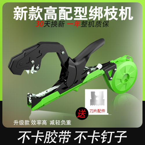 绑枝机农用西红柿黄瓜葡萄