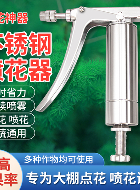 番茄喷花器授粉器点花器 西红柿喷雾器 樱桃西瓜黄瓜点花喷花神器