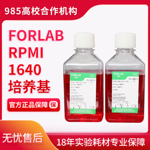 1640培养基 新品 福拉 RPMI FL10011 细胞培养实验试剂正规发票