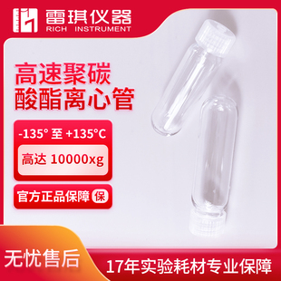 0030 耐洁Nalgene 0010 3118 0050 圆底旋盖离心管10ml