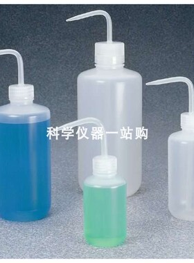 耐洁nalgene 2401-0250 LDPE经济洗瓶 250ml塑料洗瓶 小号洗瓶