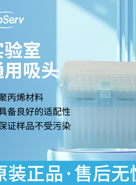 labserv滤芯吸头 10μl 1250μL 200μl 加长吸头 8033210808036