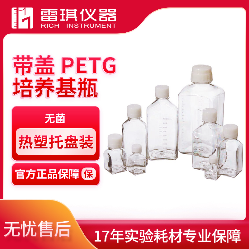 培养基瓶Nalgene342020-0250