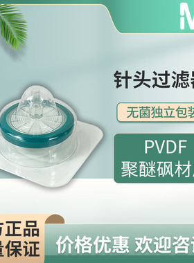 密理博 针头过滤器 SLGPR33RB  MILLPORE