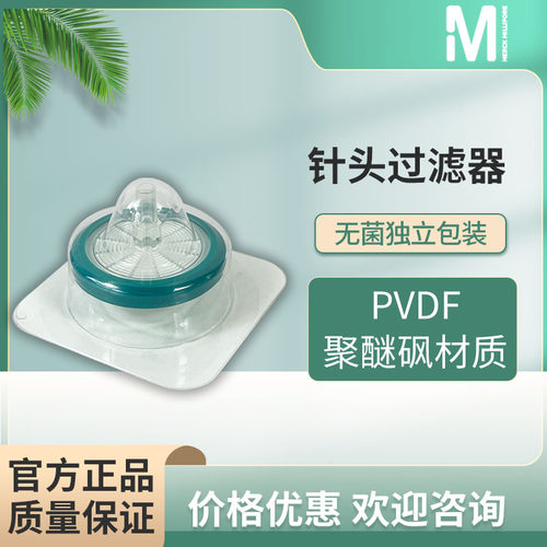 MILLPORE针头过滤器进口热销