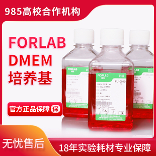 新品贝兰伯/福拉 DMEM培养基细胞培养 实验试剂 正规发票 FL10010