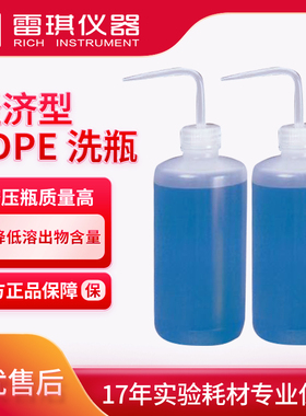 耐洁nalgene 2401-0500 LDPE经济洗瓶 500ml 中号塑料洗瓶 进口