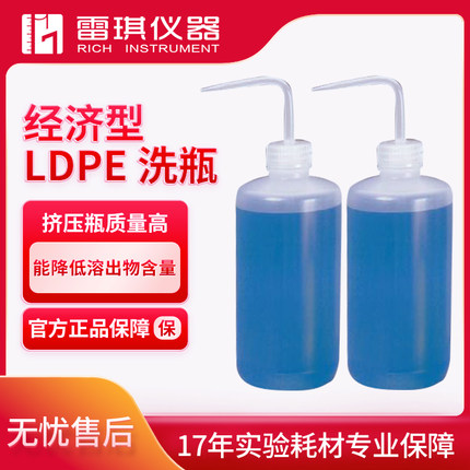 耐洁nalgene 2401-0500 LDPE经济洗瓶 500ml 中号塑料洗瓶 进口