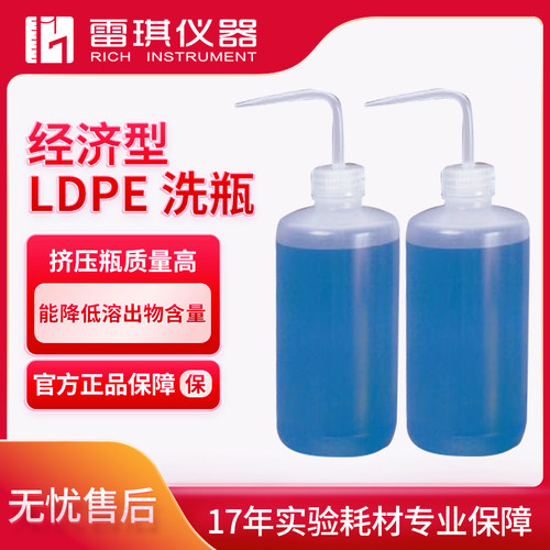LDPE经济洗瓶耐洁nalgene500ml