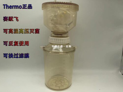耐洁nalgene过滤器可灭菌重复