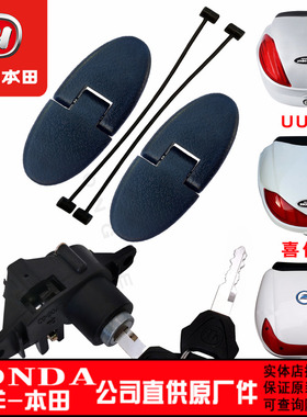 五羊本田摩托车838尾箱合页 608#/0302/喜俊/UU 尾箱锁后备箱铰链