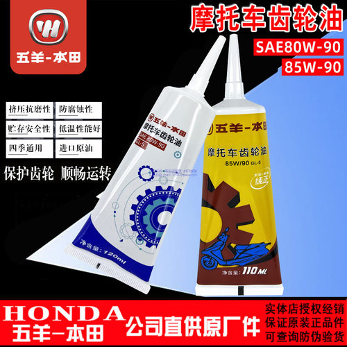 追梦佳颖喜俊酷影睿御公主齿轮油