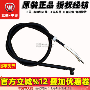 五羊本田NX125油门线 刹车线 里程线 码表线 公里表线原厂正品件