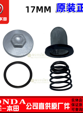 五羊本田NWG150 NS150GX NS150LA放油螺丝机油过滤器盖胶垫）