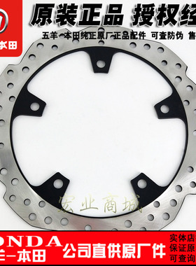 五羊本田猛鸷战鹰190X制动盘CBF190R暴锋眼CB190R后碟刹盘刹车盘