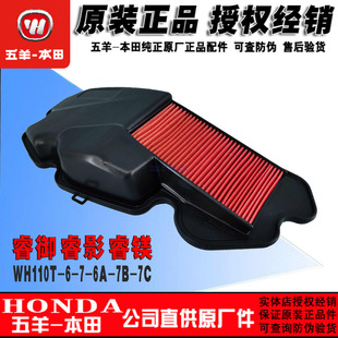 NS110R原厂空气滤芯空气格 五羊本田踏板睿御滤芯睿影睿镁NS110i