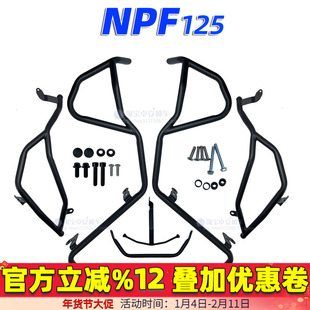 五羊本田NPF125保险杠安全杠WH125T-13-13A护杠防摔杠车身护杠