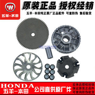 五羊本田喜鲨前皮带轮迅幻御鲨普利盘皮带NX离合器NCR甩珠皮带轮